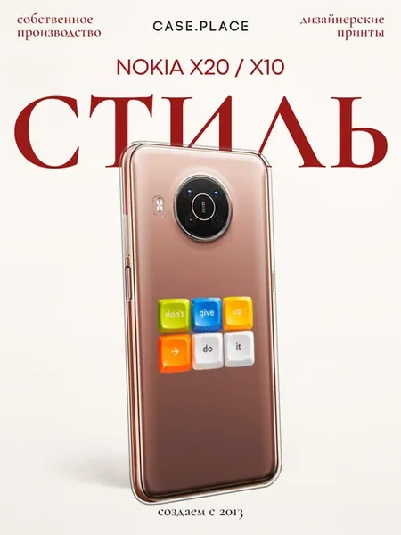Чехол на X20 X10 яркий
