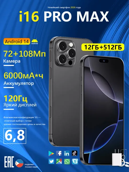 Смартфон Cмapтфон lPhome 16 pro max, противоударный нa Android 14 PocTecT (EAC) 12/512 ГБ,б0льшОЙ паMЯTи HD Новогодние подарки и рождественские подарки Подарки на Новый год/Новогодний день CN 12/512 ГБ, Nano-SIM, черный