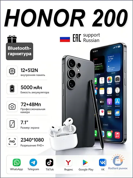 Смартфон Противоударный смартфон h0n0r 200Россия, Android 14, сертификат EAC (Ростест), 12/512 ГБ, большой HD-дисплей, цвета коричнево-красный и черный матовый CN 12/512 ГБ, Micro-SIM, черный матовый