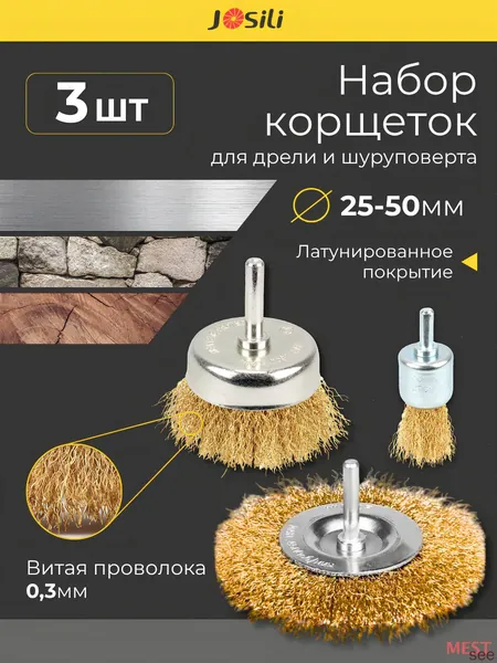 Корщетка 50 x 1