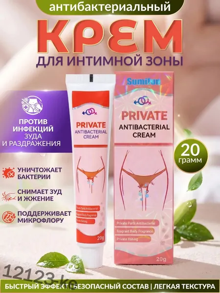 Успокаивающий крем гель от зуда, воспаления и раздражения в интимных местах Sumifun / Антибактериальная лечебная мазь для женщин против дерматита и инфекций / Крем для интимной зоны