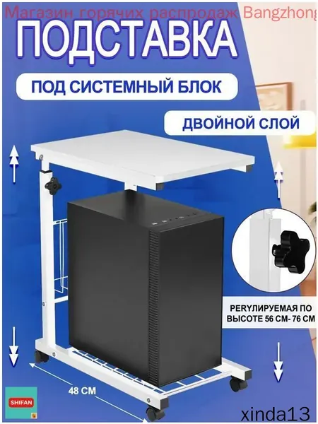 Эксклюзивная офисная тумба для принтера, белого цвета, с изменяемой высотой от 56 до 75,5 см, применяемая как подставка под системный блок.