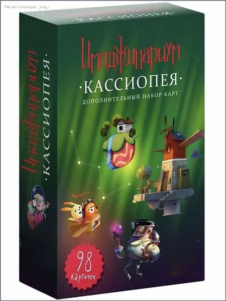Игра настольная Имадженариум Кассиопея дополнительный набор карт