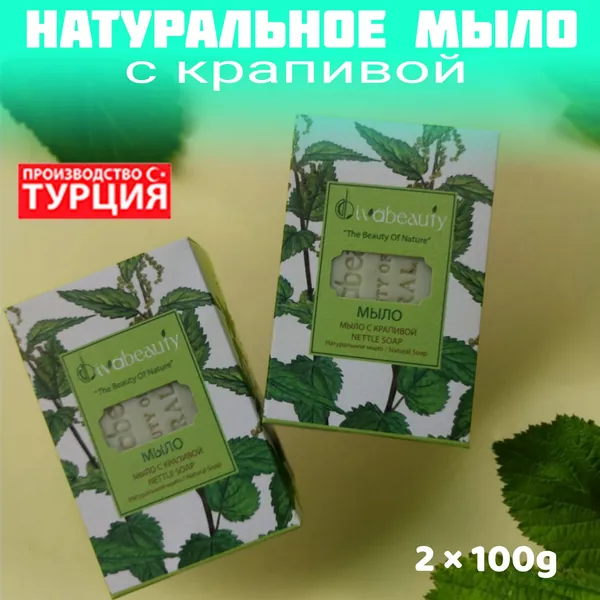 Твердое мыло