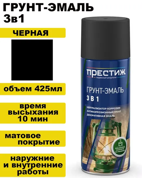 Аэрозоль грунт-эмаль 3в1 "Престиж" - черная / 425мл