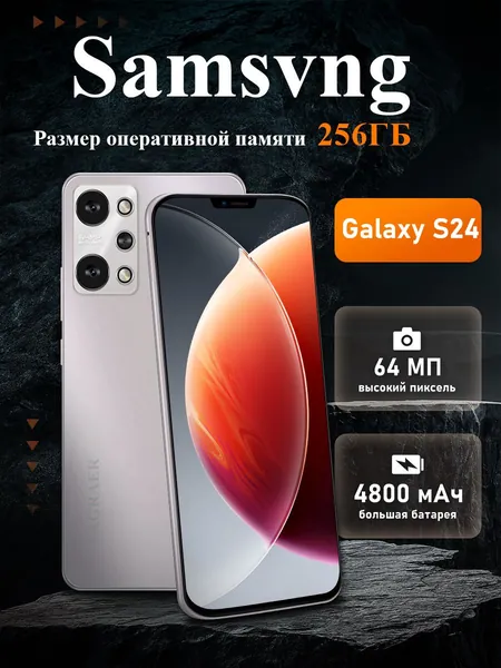 Смартфон Samsvng Galaxy S24 Ростест (EAC) телефон ,Смартфон русской версии, быструю зарядки, глобальная версия,подарок для детей и родителям EU 8/256 ГБ, Nano-SIM, светло-розовый