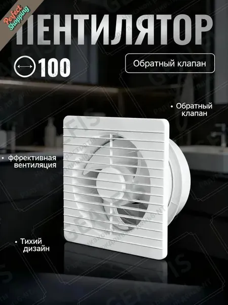 GEALFIS Вытяжной вентилятор 100 мм бесшумный для ванной и туалета: эффективная вентиляция с монтажом без сверления в окно или стену