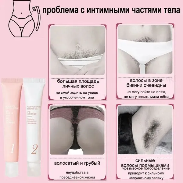 Эксклюзивный кремдепилятор для глубокой интимной зоны, а также для удаления волос на лице, ногах и руках, применяемый на чувствительной коже, без раздражений и безболезненно, 50 г.
