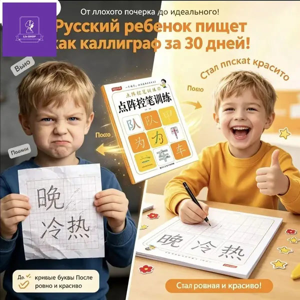 Книга для курса китайского языка: 3000 иероглифов и учебные материалы по практике на уровне 600/1200 иероглифов. Эффективное обучение китайскому языку с нуля, подходит для детей и взрослых