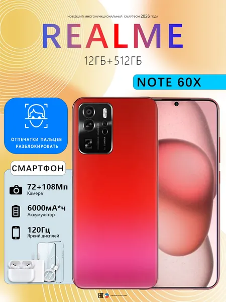 Смартфон Смартфон Hote 60x pro max, противоударный нa Android 14 PocTecT (EAC) 12/512 ГБ,б0льшОЙ паMЯTи HD Новогодние подарки и рождественские подарки Подарки на Новый год/Новогодний день CN 12/512 ГБ, Nano-SIM, красный, голубой