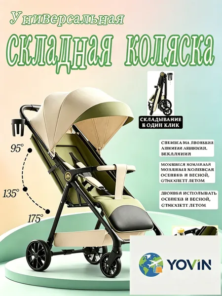 Прогулочная легкая детская коляска для путешествий, складная, положение сидя и лежа