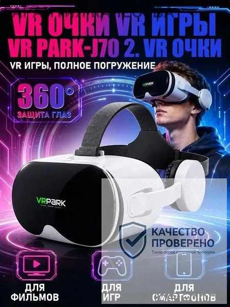 VR-очки VRPARK Box 4.0 подходят для смартфонов и 3D-кинотеатров IMAX, поддерживают диоптрии от 0 до 600, оснащены встроенными наушниками с Bluetooth 5.0 и функцией объемного звучания