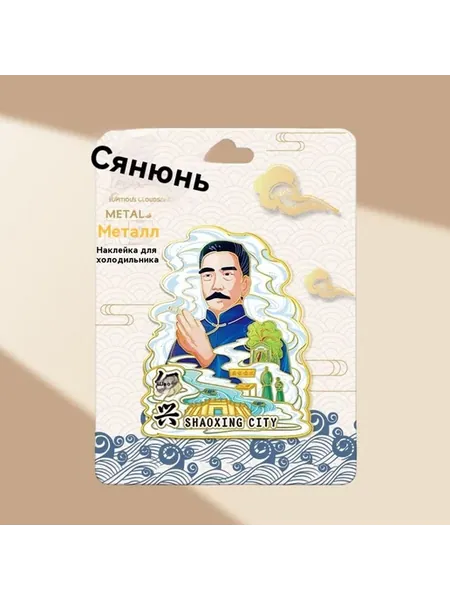 Наклейка для холодильника Металл