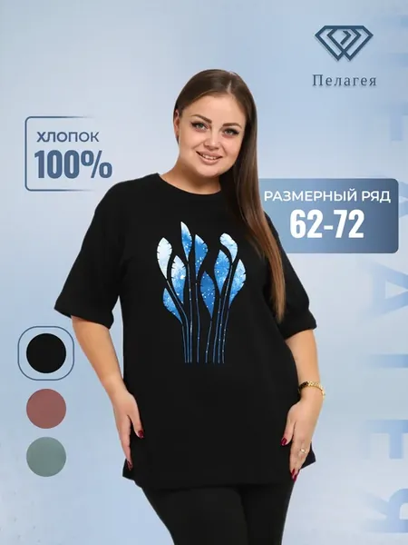 Футболка летняя большие размеры хлопок