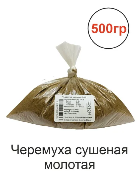 Черемуха молотая (мука черемуховая), тонкий помол (500 гр)