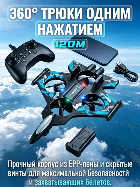 Игрушка радиоуправляемая