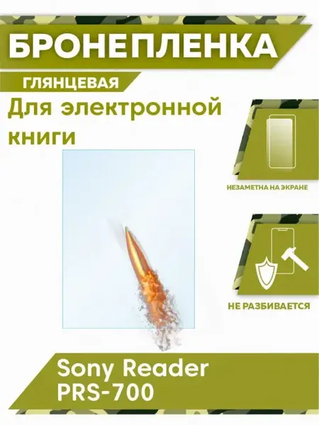 Чехол для Sony Reader PRS-700