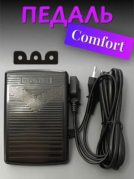 Педаль для швейной машины Comfort