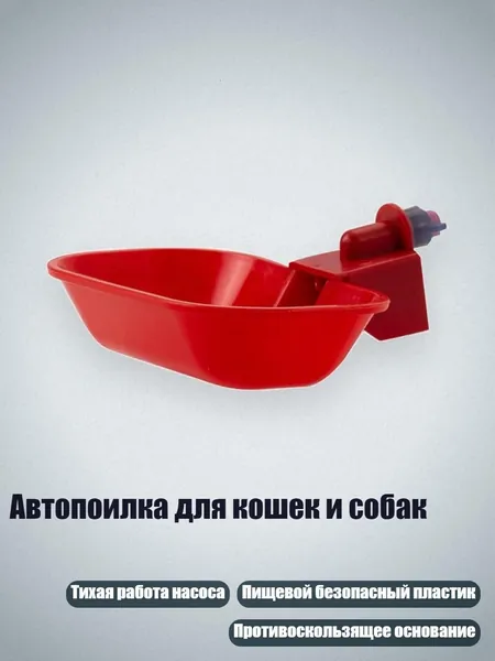 Автопоилка для кошек и собак, - Отдельная маленькая миска
