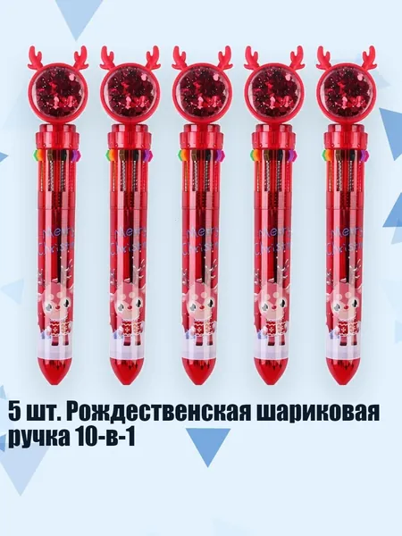 5 шт. Рождественская шариковая ручка 10-в-1, - B