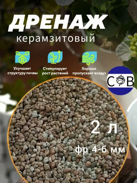 Дренаж 2 л 4-6 мм