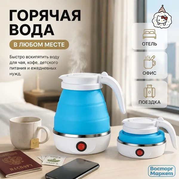 Электрический чайник mzm-20260721180014437, голубой