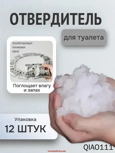 Коагулянт для туалета таблетки для абсорбции жидкости и устранения неприятных запахов