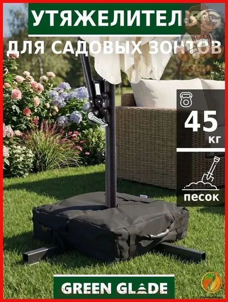 Садовый зонт,черный
