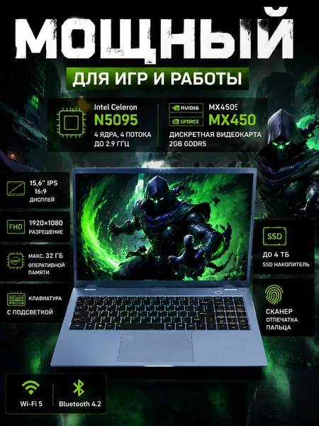NICEBOOK N5095 Игровой ноутбук 15.6", Intel Celeron N5095, RAM 32 ГБ, SSD 256 ГБ, NVIDIA GeForce MX450 (2 ГБ), Windows Pro, светло-серый, Русская раскладка