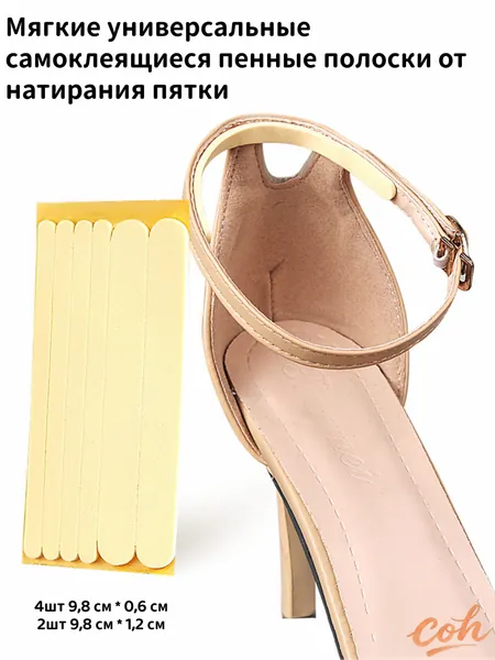 Губка для обуви