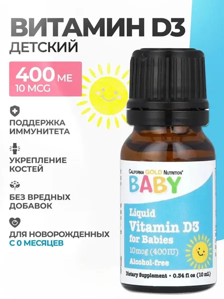 Биологически активная добавка к пище Калифорния Голд Нутришн, Жидкий Витамин D3 для Детей, 10 мкг (400 ME) ( California Gold Nutrition, Liquid Vitamin D3 for Babies, 10 mcg (400 IU)) (жидкость во флак