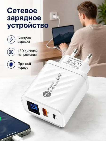 Быстрое зарядное устройство для телефона на android и apple ноутбука GaN 20W 3.1A / Зaрядка для айфона / Блок питания с USB и Type C / Быстрая зарядка Quick Charge + Power Delivery