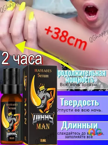 Масло для увеличения пениса XXXL, увеличивает толщину и длину пениса; продлевает время мужской эрекции, мужской афродизиак, улучшает сексуальные возможности, повышает выносливость, 10 мл