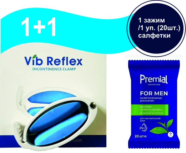 Пенальный зажим из пластика и силикона Vib Reflex, универсальный размер + Салфетки для мужской интимной гигиены, деликатные; Многоразовый зажим не медицинский при недержании мочи Виб Рефлекс