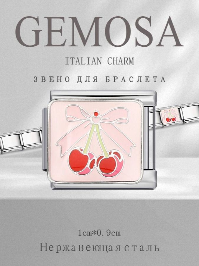 GEMOSA Шарм Нержавеющая сталь