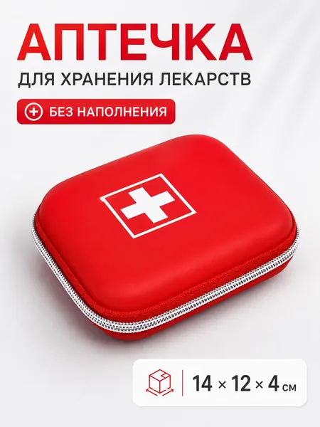 Походная аптечка
