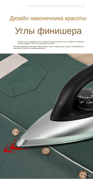 Эксклюзивный прибор для безупречного удаления складок с текстильных изделий ручным методом, классическая модель электрического утюга сухой глажки предназначена для домашнего применения