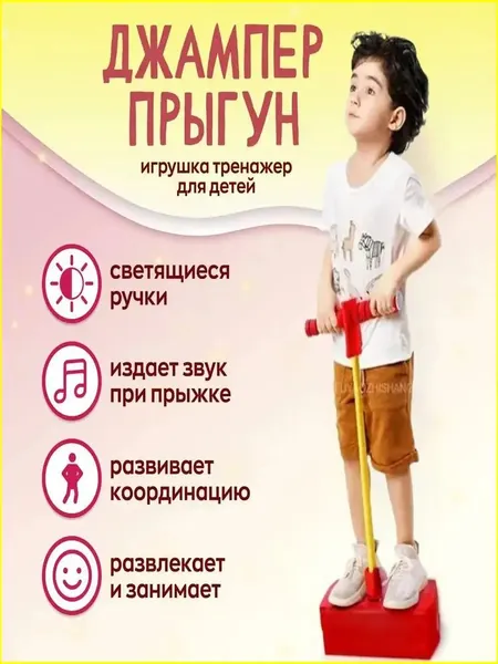 Прыжковый кузнечиктренажёр, премиум