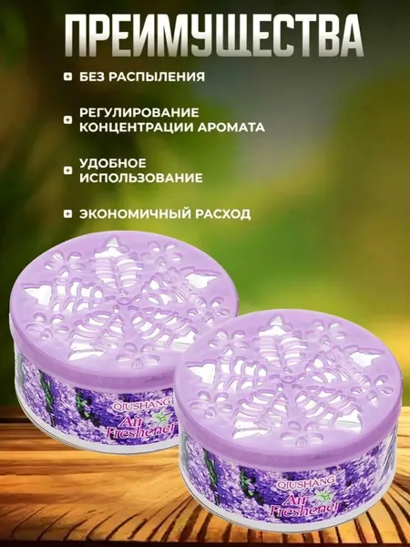 твердых вещества освежитель воздуха,используется в автомобилях/туалетах,Твердый освежитель воздуха с длительным ароматом и удалением запахов