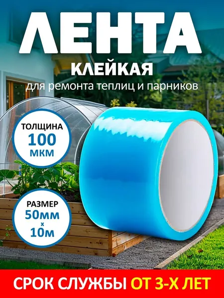 Армирующая лента 101.5 мм 10.1 м, 1 шт