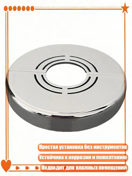 Серебристая накладка для душевой трубы из ABS, простая установка, - декоративный элемент высотой 10 мм