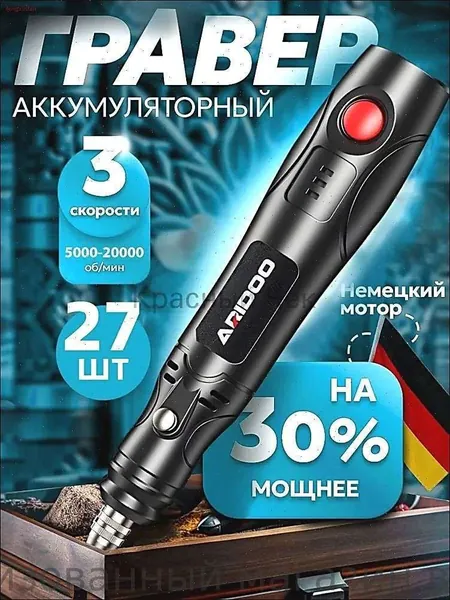 Гравер