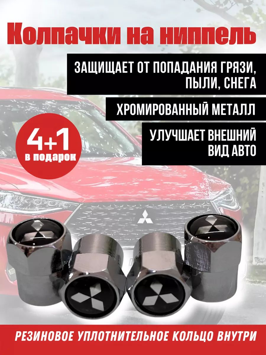 Эмблема автомобильная