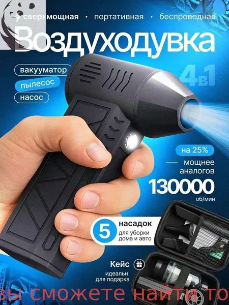 Строительный фен черный Строительный фен