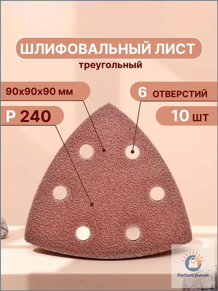 Лист шлифовальный, шкурка 90; P240