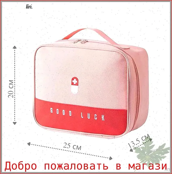 Походная аптечка