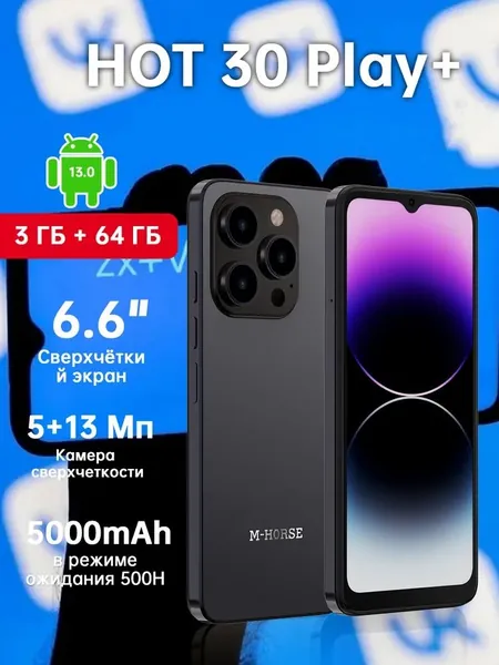 M-HORSE Смартфон HOT 30 Play Plus Сенсорный дисплей IPS, 6,6″, 720×1600, 90 Гц, 260 ррi,Операционная система Android 13,Поддержка Nano-SIM (2 шт.),Wi-Fi 5 (2,4/5 ГГц),USB 2.0 Type-C, USB OTG,3,5-миллиметровый аудиовыход на наушники,Камера 13 Мп, видео 1080p@30 fps,Аккумулятор 5000 мА·ч, зарядка 10 Вт Global 3/64 ГБ, Nano-SIM, серый