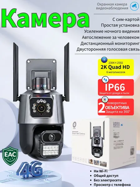 4G камера видеонаблюдения для улицы и дома, поворотный механизм (PTZ), звуковая сирена, голосовая связь, полноцветная ночная съёмка, детекция человека, для виллы, фермы, дома, улицы