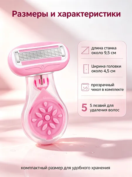 Женский эпилятор для удаления волос в области подмышек, ног и зоны бикини. После процедуры кожа становится гладкой, без ощущения покалывания и дискомфорта; прибор можно использовать повторно.