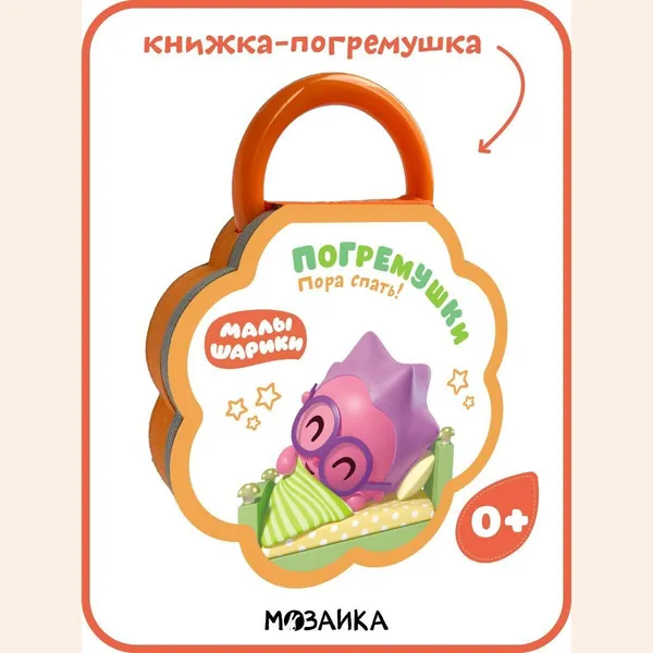Книжка-погремушка для самых маленьких. Развивающая книжка-игрушка для обучения малышей, мальчиков и девочек. Первые слова. Развивашка для детей. Малышарики. Одна штука / Набор из 5